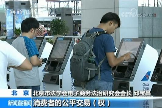 民航局明令禁止網售機票捆綁搭售，軟件開發(fā)面臨合規(guī)挑戰(zhàn)